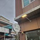 달콤공방 | 딸기라떼가 정말 맛있었던 대동카페 달콤한공방카페 방문 후기