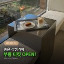 햇살좋은창 | 신상카페추천 부평 감성카페 티킷｜햇살 맛집 아이랑 힐링하고 온 후기