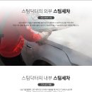 강남출장세차 이미지