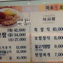 마포원보쌈 이미지