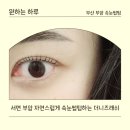 경일빌딩 주변 | 부암속눈썹펌 자연스럽게 잘하는 더니즈래쉬