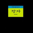 노닐다