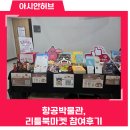 리틀마켓