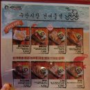 역전할머니맥주화정힐스테이트점