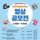 목포시장애인종합복지관 | 공모전사이트 - 제3회 목포시장애인종합복지관 장애인식개선 영상 공모전