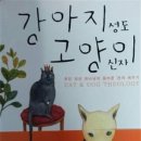 강아지와 고양이(Dog & Cat) 이미지