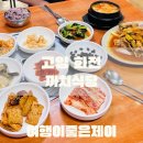 까치식당 이미지