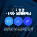 오남이비인후과의원 네이버블로그