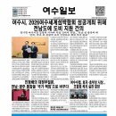 여수수협 앞 이미지