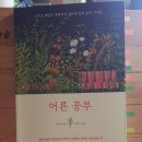 미덕정비