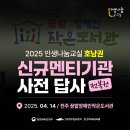 꿈밭장애인작은도서관 | 인생나눔교실 호남권 신규멘티기관 사전 답사(feat. 전북 전주꿈밭장애인작은도서관)