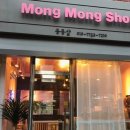 몽몽샵 이미지