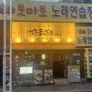 연산 | 연산역 술집 사마자마 연산직영점 방문후기