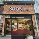 부산 해운대 반여동빵집, 베이커리SOON 솔직후기