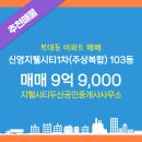 지웰시티 두산공인중개사사무소 이미지