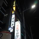 제라보쌈