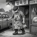 하성정육점