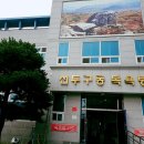 선두구동목욕탕 티스토리