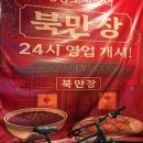북만장
