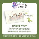 도레미유치원 네이버블로그