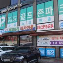판다팜광주점