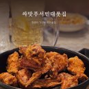 서민고기 포차 | 청량리 맛집 ㅣ 싸맛푸서민대폿집 청량리점 ㅣ 청량리 가성비 안주 맛집
