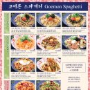 고에몬 강남점