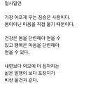 일사일언 이미지