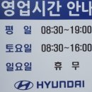 호암자동차정비 이미지