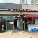 백산흥안성 이미지