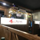 육감만족 원종점 이미지