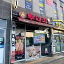 투다리문성서희점