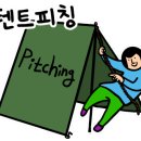 키즈락캠핑장 이미지