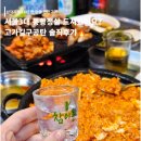 항정살구공탄 | 삼각지맛집 18년 연탄 고집쟁이 | 통항정살맛집 고가길구공탄, 용산맛집 현지인 픽 솔직후기