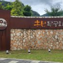 무궁화수목원 이미지