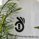 서울오케이마취통증의학과의원 이미지