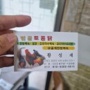 범골토종닭 | [양양] 강원도 양양 범골토종닭 능이백숙 방문 후기 🍲