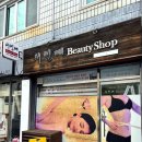 서인애뷰티샵 | 대구 수성구 에스테틱 '서인애뷰티샵' | 윤곽케어 후기