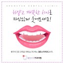 열린스타치과의원 이미지