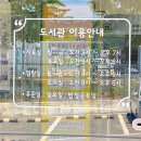 충청남도공주교육지원청유구도서관 | 공주 유구읍 가볼 만한 곳, 유구도서관 여름 북캉스 가요
