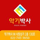 온누리피아노