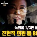 고성국TV - 23'4.20 목요일 오전 생방송 이미지