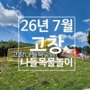 나들목사람들 | 고창 나들목공원 물놀이터 후기 ㅣ 무료 물놀이장 총정리