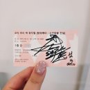수인 | 250823 코믹 추리 락 뮤지컬 &lt;탐정케이 : 수인마을 전설&gt; 후기