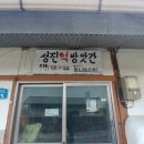 성진떡방앗간 - 의정부시 동일로534번길 62 | 성진떡방앗간