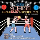 AZIT 복싱짐 이미지