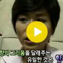 2006년 10.10(화) KBS-2TV 「웰빙 건강테크」 정재은편 방송 이미지