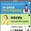 멘토학사