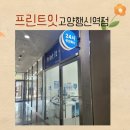 고양 행신동 24시 무인복사집 프린트잇 행신역 인근 제본 인쇄