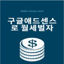 센스 파트너스